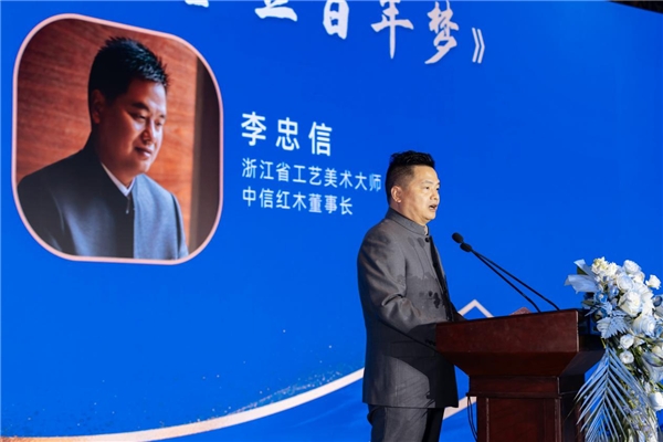 李忠信红木：传承百年红木大师品牌是几代人的长征！