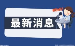 拉卡拉：联信证券如有重大进展，公司将及时履行相应的信披义务