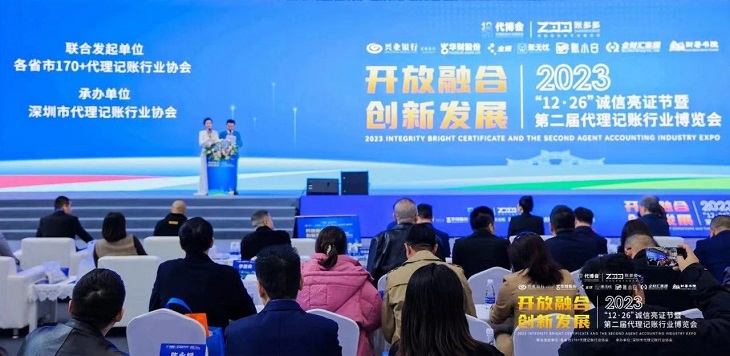 恒生仁陈雪平荣获代博会大客户案例大赛全国第二名