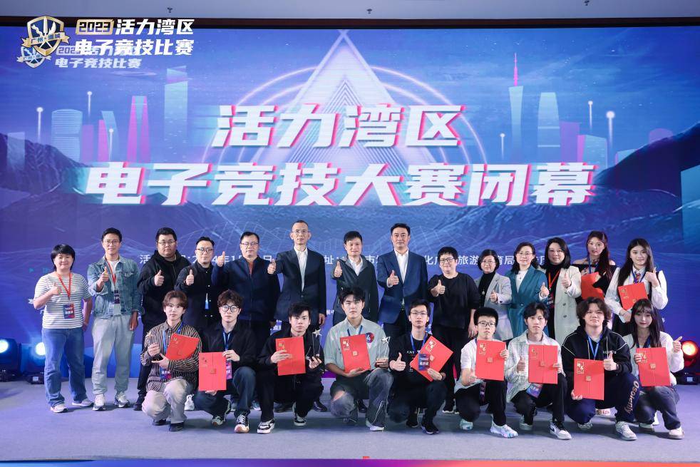 活力广州增城，“竞”现湾区魅力！湾区电竞盛宴擦亮增城文体名片