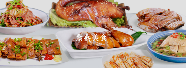 紫燕百味鸡持续释放活力,基础实力为品牌赋能