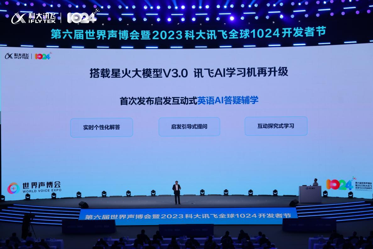 科大讯飞ai学习机搭载全新星火大模型v3.0，引领个性化学习新潮流