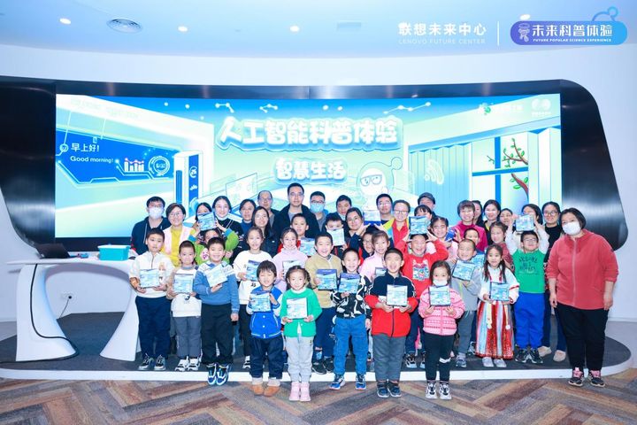 走进联想 | 穿越ai时空 感受智慧生活的奇妙之旅