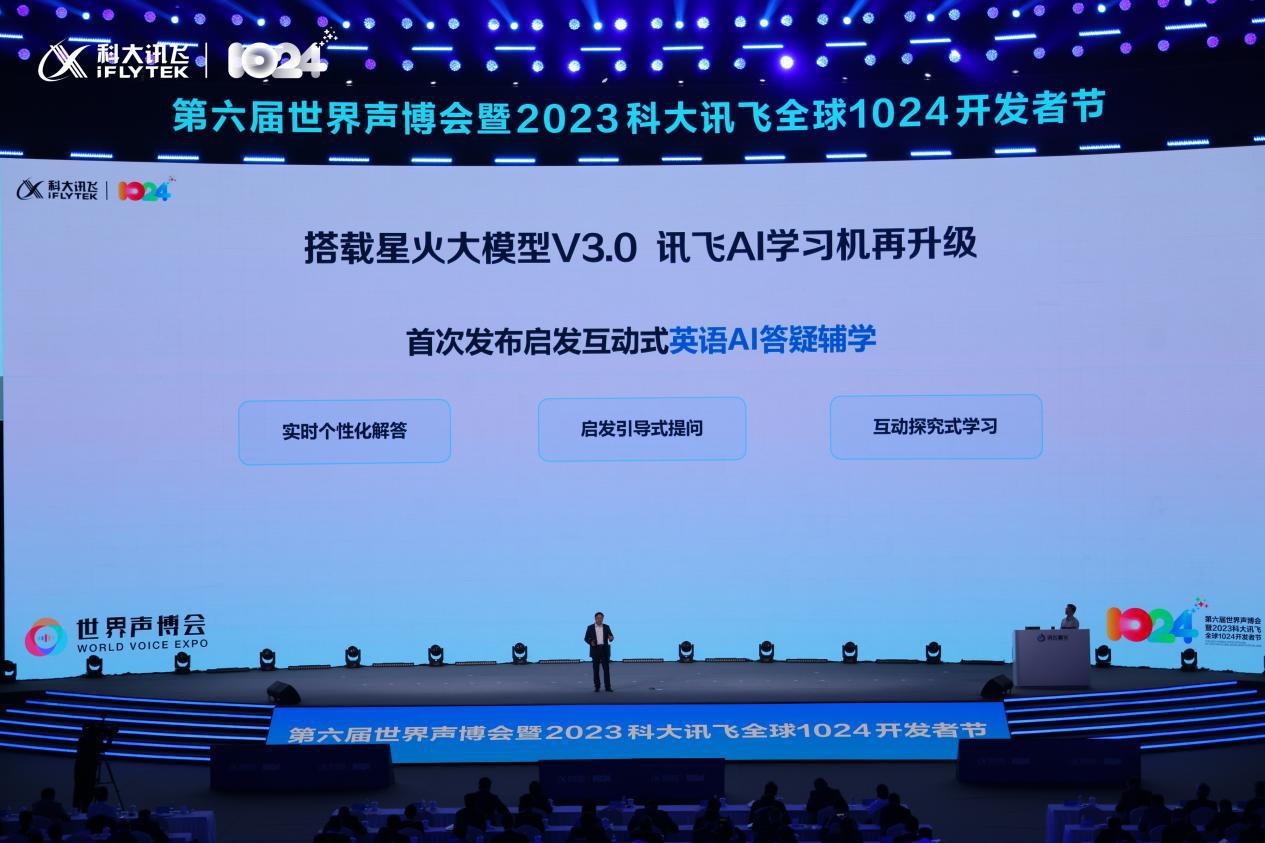 讯飞学习机再创新高：搭载星火大模型v3.0，个性化智能学习伙伴来了！